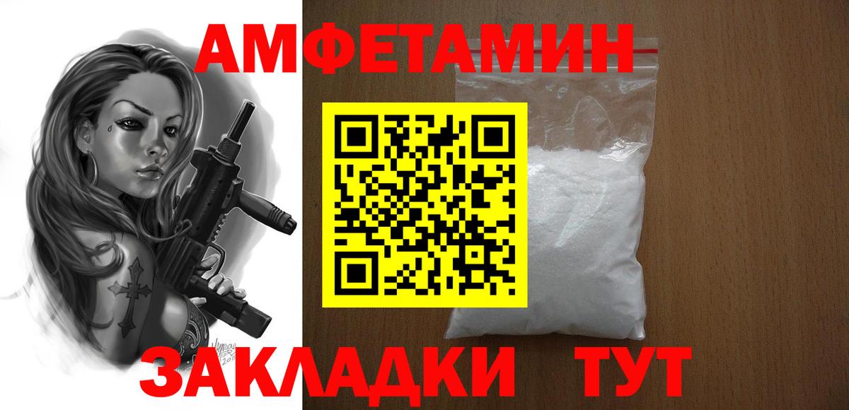 АМФЕТАМИН 97% Барнаул