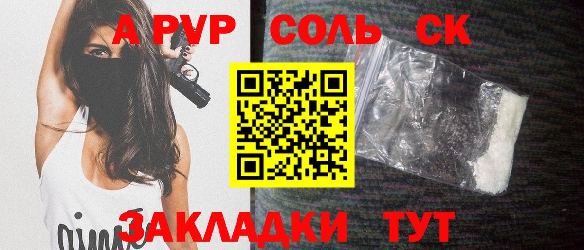Барнаул  Альфа ПВП СК КРИС  APVP Crystall  А ПВП  Вход с VPN 