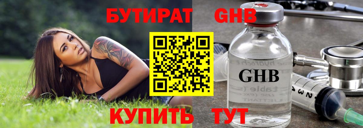 Барнаул  Бутират  Вход с VPN  Бутират буратино 