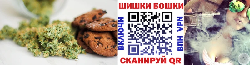 Canna-Cookies конопля  Барнаул 