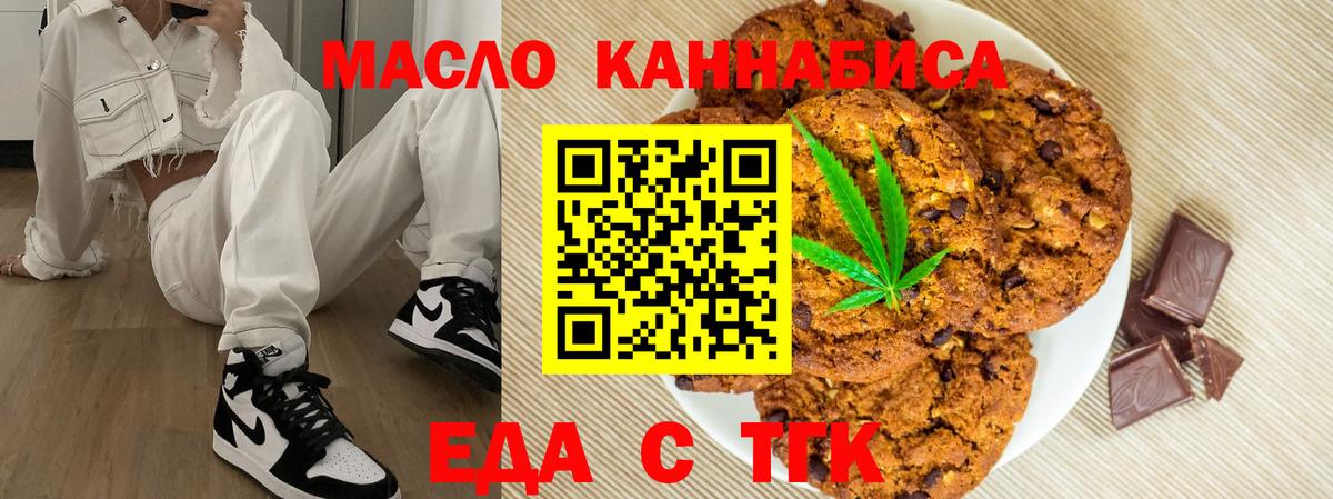 Барнаул  Canna-Cookies марихуана  Вход с VPN 