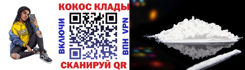 Кокаин VHQ  Барнаул 