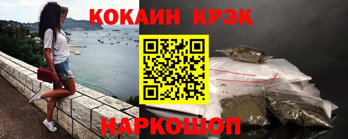 КОКАИН Боливия  купить наркотик  Вход с VPN  COCAIN  Барнаул  Cocaine Боливия 