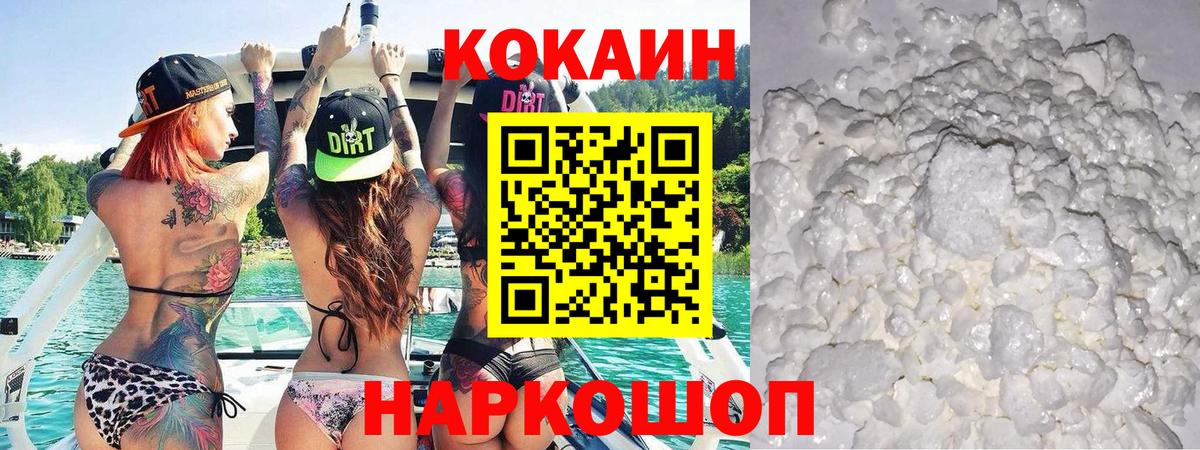 Cocaine 99% Барнаул