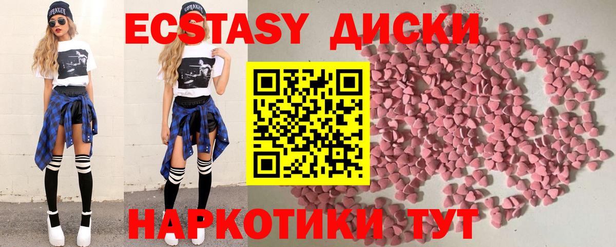 Экстази TESLA  Экстази XTC  Барнаул  Ecstasy  Вход с VPN 