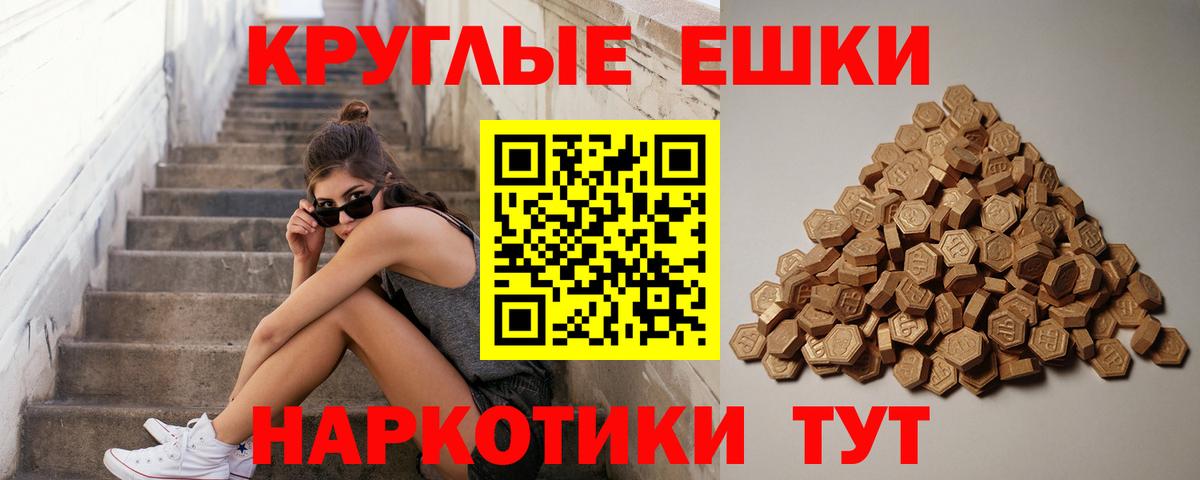 Экстази MDMA Барнаул