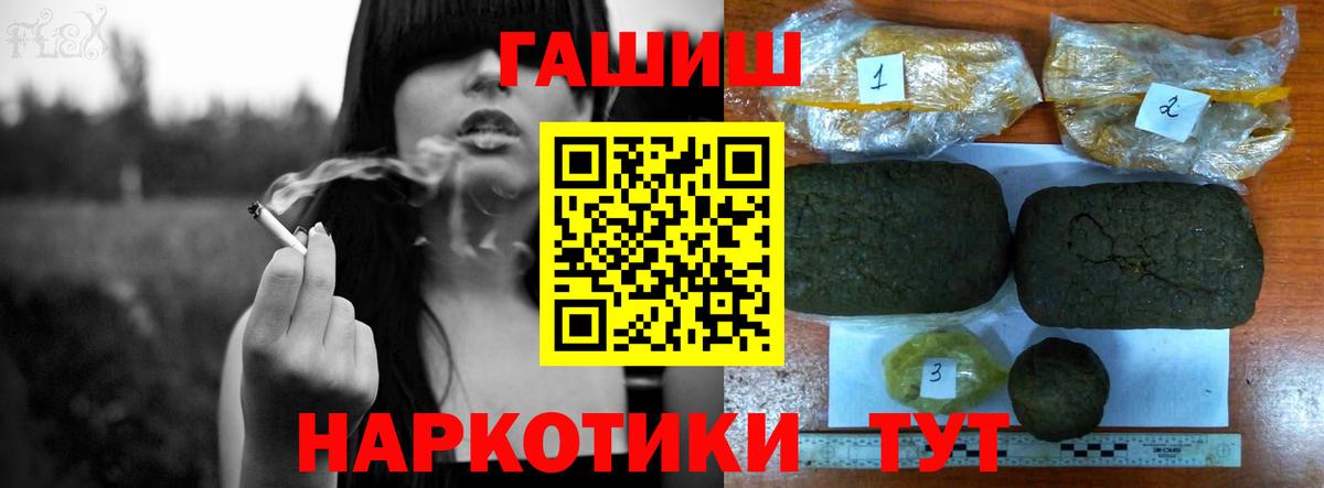 Гашиш гарик  Вход с VPN  Барнаул  ГАШИШ Изолятор 