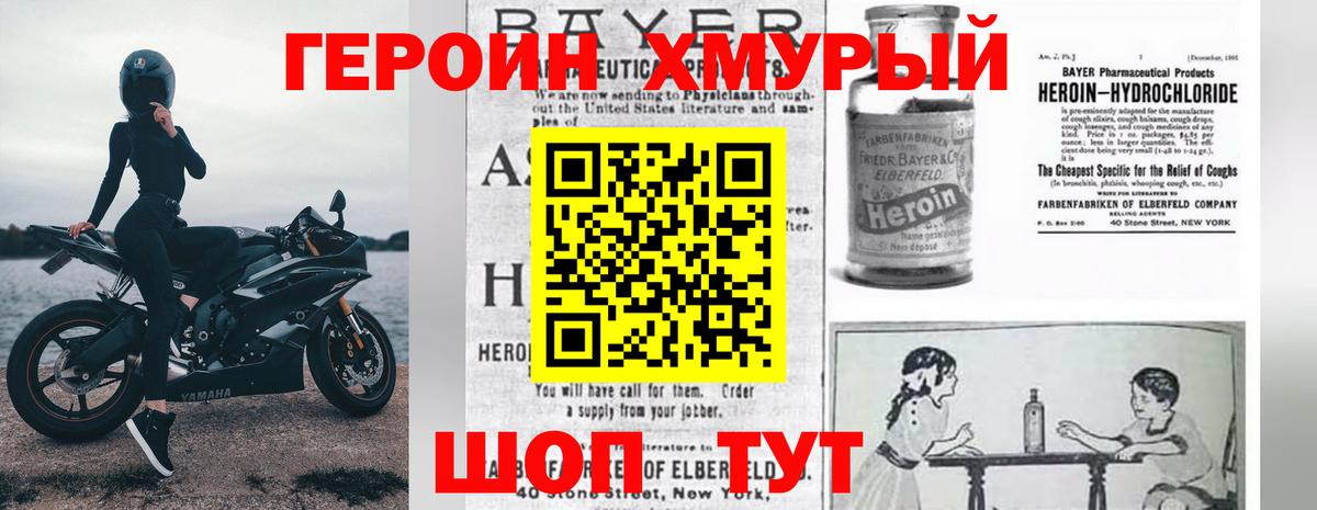 ГЕРОИН  ГЕРОИН Афган  Вход с VPN  Барнаул 