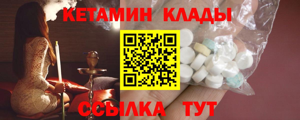 КЕТАМИН ketamine Барнаул