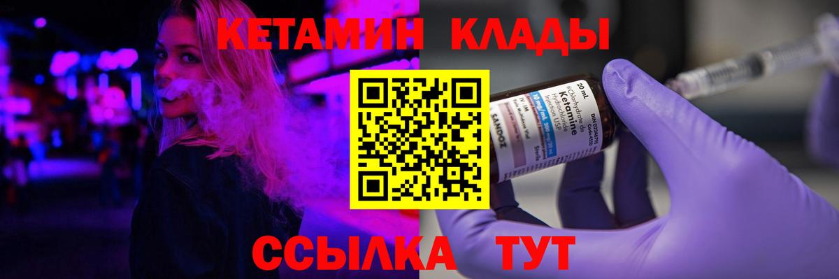 КЕТАМИН ketamine  КЕТАМИН ketamine  Вход с VPN  мега ссылки  Барнаул 