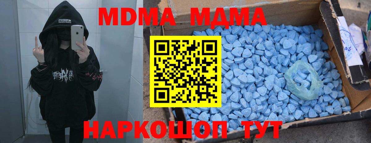 MDMA молли  МДМА кристаллы  Барнаул  Вход с VPN 