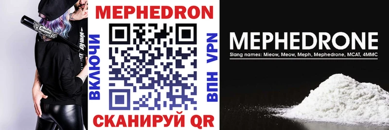 наркотики Барнаул Мефедрон мяу мяу