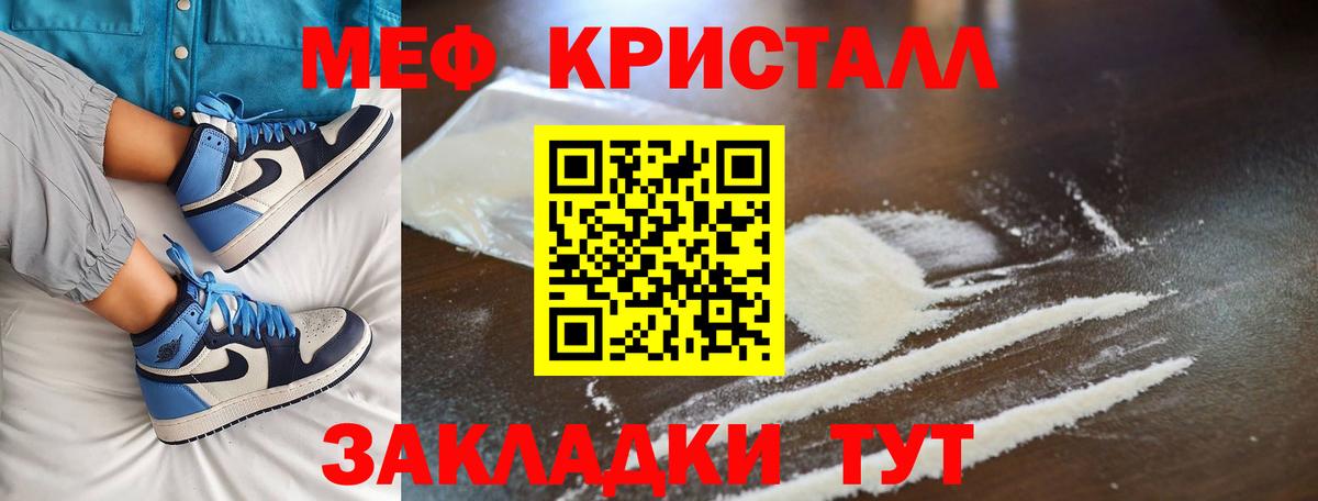 Мефедрон  Вход с VPN  Барнаул  Меф  МЕФ mephedrone  Мефедрон mephedrone 