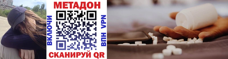 Метадон VHQ  цена наркотик  Барнаул 