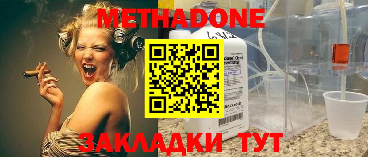 МЕТАДОН белоснежный Барнаул