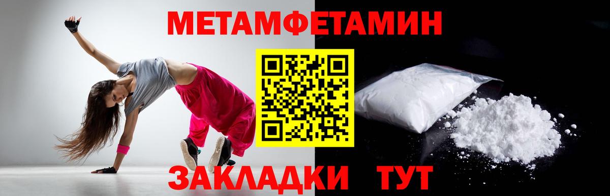 МЕТАМФЕТАМИН винт Барнаул