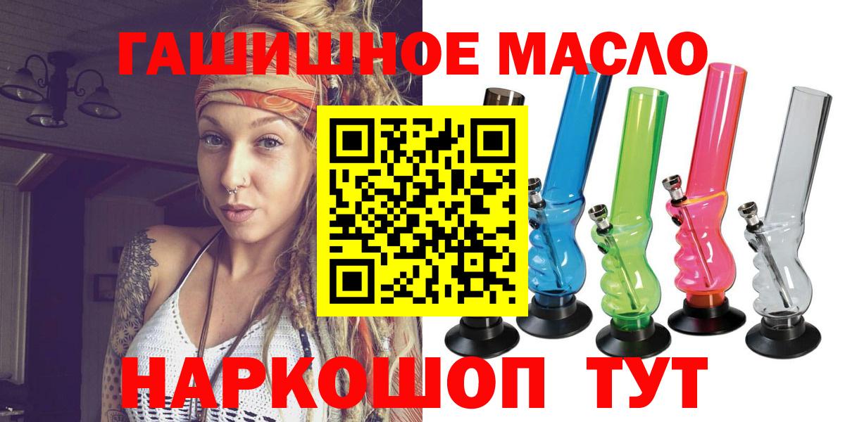 Барнаул  Дистиллят ТГК вейп  Вход с VPN 