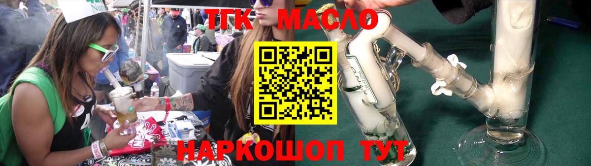 ТГК вейп Барнаул