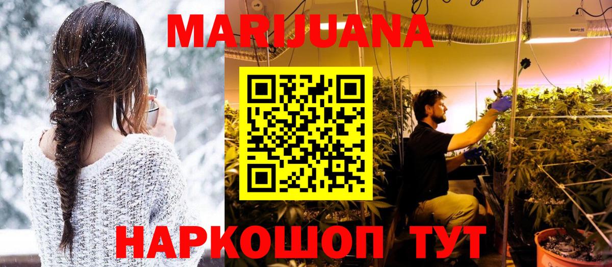 Конопля индика Барнаул
